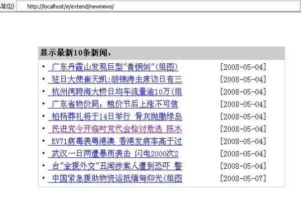 帝国是如何利用网站名称来加强其要求的？