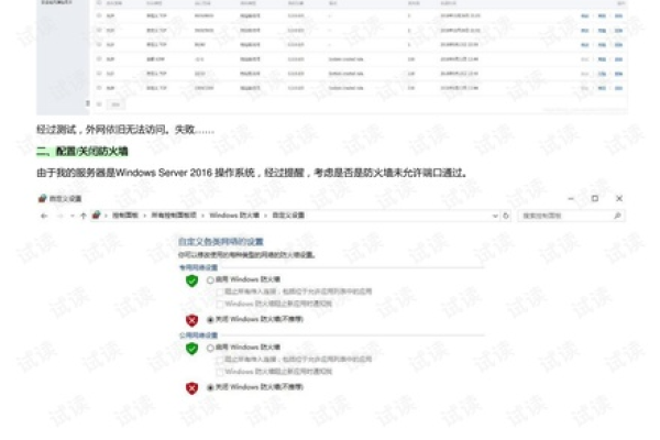 弹性IP与公网IP有何不同？全域弹性公网IP和标准弹性公网IP之间存在哪些差异？