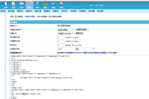 帝国CMS模板开发，探索其独特优势与开发者的益处