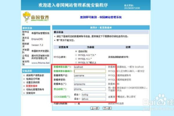 如何有效实施帝国CMS的信息反馈机制？