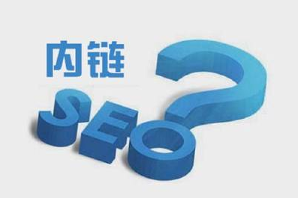 如何通过SEO内链优化提升网站排名？了解内链系统知识的重要性