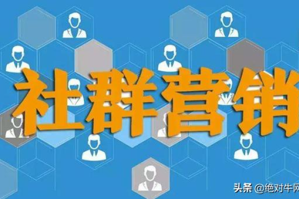 SEO专家如何成功转型为社群运营高手？