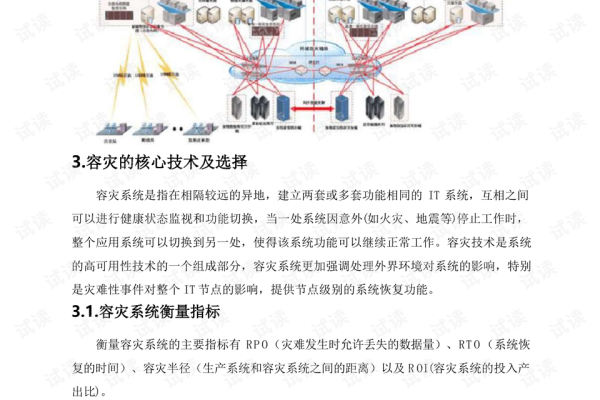 如何在MySQL中实现两地三中心的容灾方案？