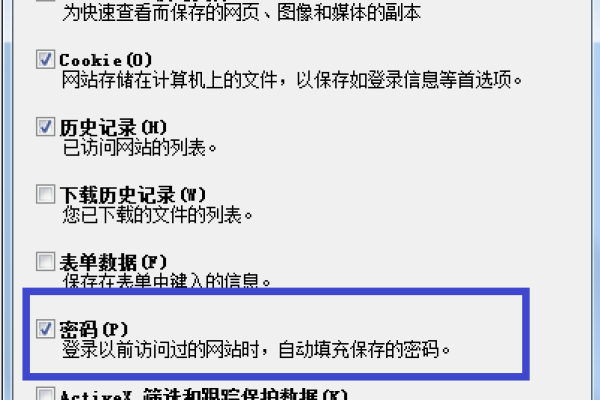 如何制定有效的密码策略来增强账户安全？