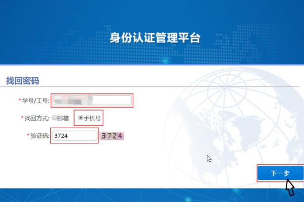 学校网站认证文件的具体作用是什么？