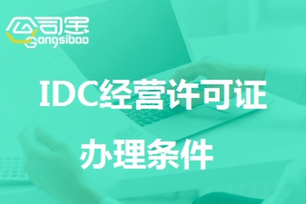 新加坡IDC如何实现跨云和跨数据中心的高效管理与协同？