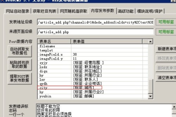 如何有效利用arclist调用附加字段提升内容管理效率？