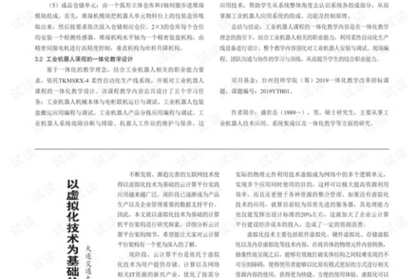 探索信息技术中云计算参考架构的重要性是什么？