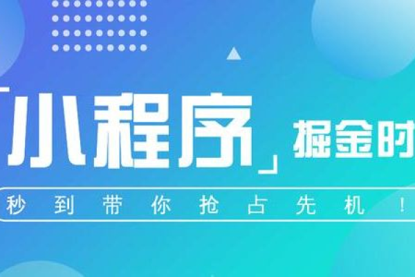 企业为何热衷于开发微信小程序，探索背后的商业逻辑与优势