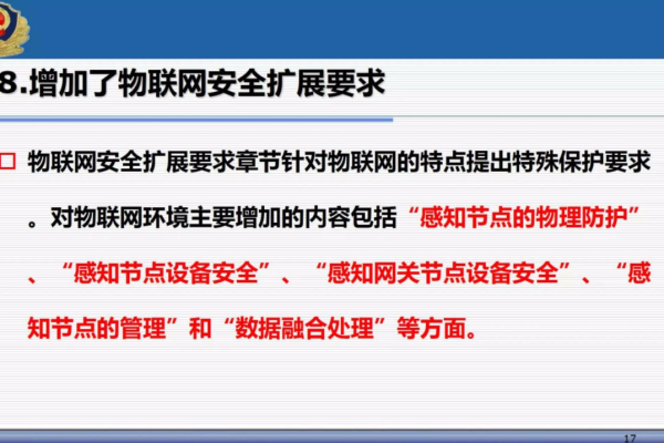 如何在信息安全等级保护中启动熔断机制以确保源站安全？