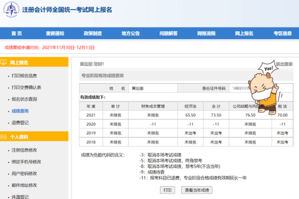 注册域名后，必须准备哪些材料才能顺利完成后续操作？