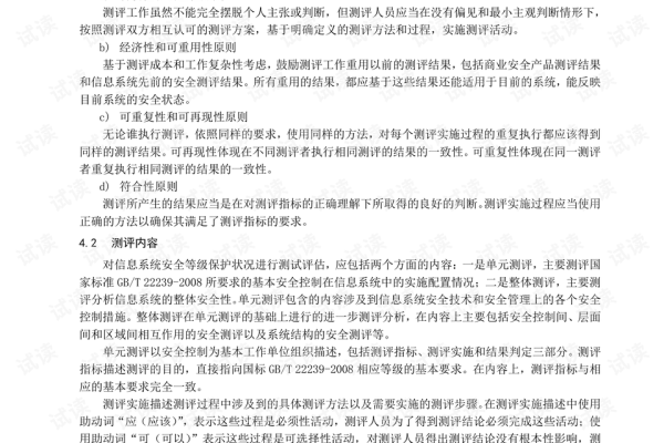 信息安全测评中心主任如何确保民主测评的公正性？