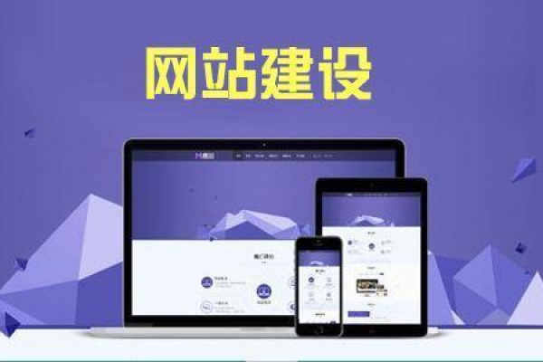 普通网站建设_创建设备  第1张