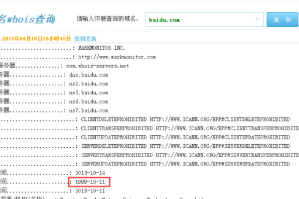 域名备案与注册查询，它们之间有哪些本质的不同之处？  第1张