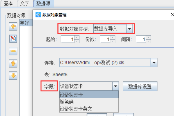 如何确定和选择合适的字段类型？  第1张