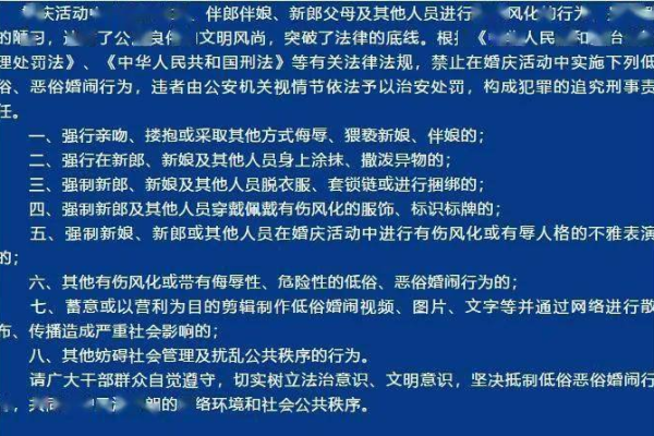 如何有效执行和强化法律与规则？  第1张