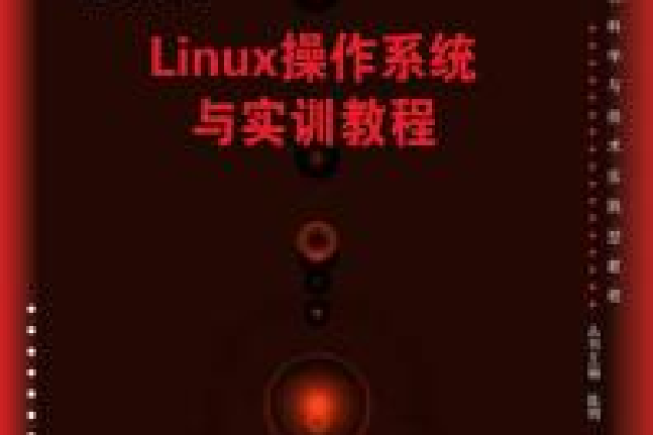 如何通过Linux实训操作提升系统管理技能？