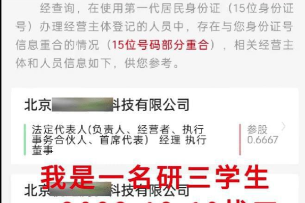 如何在2023年顺利注册一家公司？  第1张