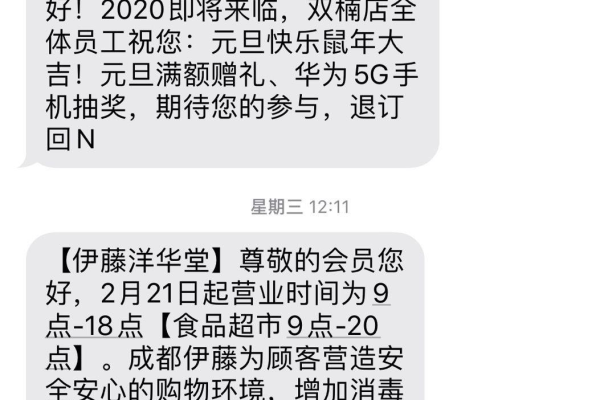 高效便捷的长沙短信群发服务，助力您的营销成功！