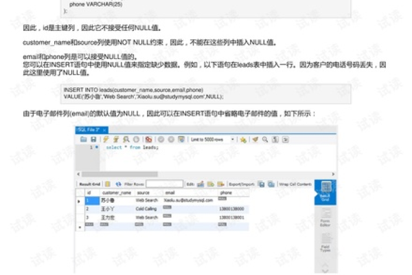 MySQL实现数据完整性避免Null值存在  第1张