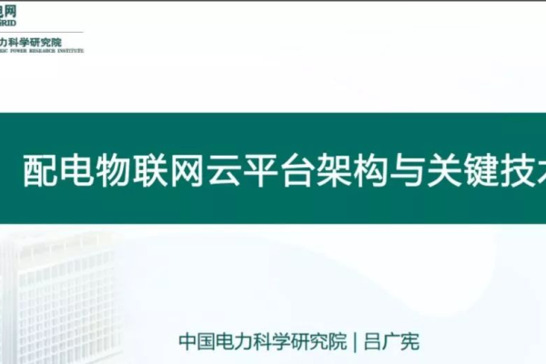 物联网云平台架构究竟包含哪些关键要素？