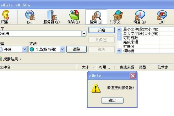 您是否了解emule服务器的工作原理和用途？