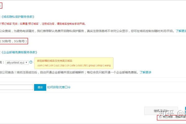 注册域名后为何仍无法成功访问网站？是配置出了问题吗？