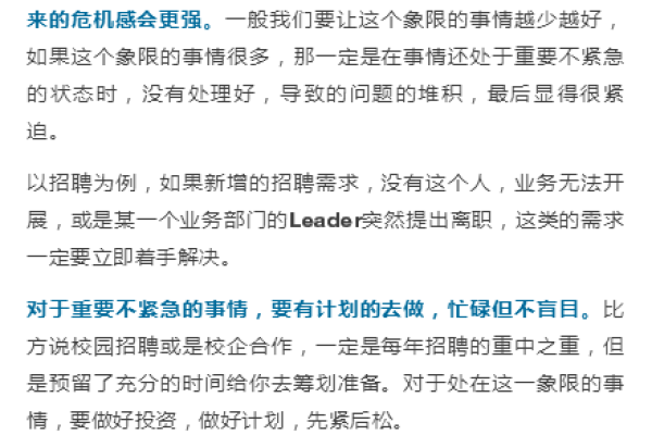 如何有效提升个人时间管理能力，1级栏目，生活技能，2级栏目，时间管理，网站名，高效人生网，想知道如何更有效地管理你的时间吗？探索高效人生网的生活技能专栏，了解时间管理的秘诀！