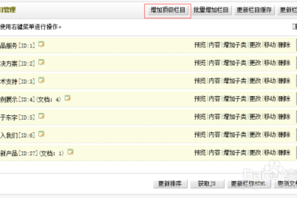 DedeCMS基础教程图文详解后，如何进一步优化网站内容管理效率？