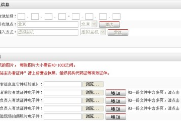 如何应对域名注册所有人名单不一致的问题？