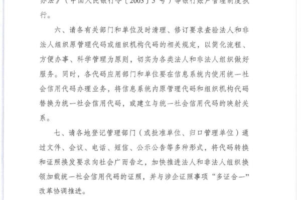 如何处理缺少统一社会信用代码的情况？