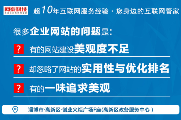 东营网站建设过程中，如何选择合适的创建设备？  第1张