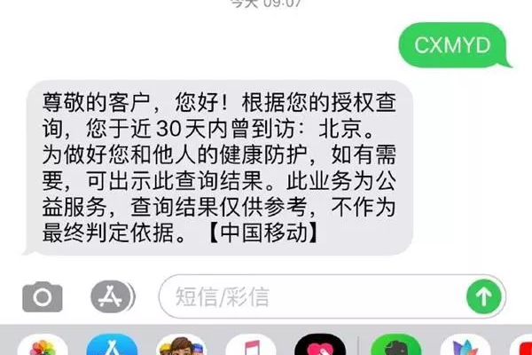 短信平台运营商_为什么短信一直处于“发送中”？或过了很久才收到？  第1张