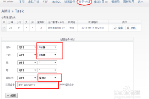 vps定时重启的方法是什么  第1张