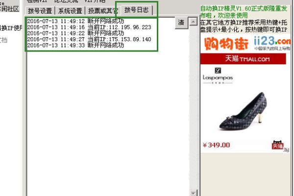 动态拨号 vps 主机_dtmf(二次拨号)