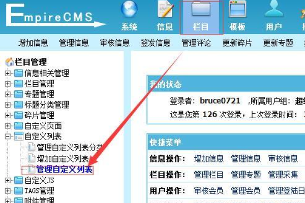 如何正确配置CMS发布服务以实现帝国cms的平滑迁移？