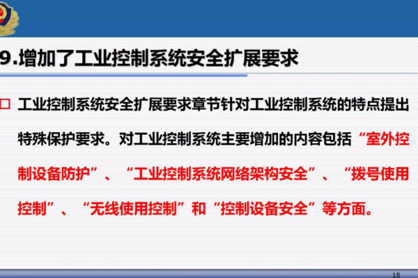 等级保护制度下，企业如何正确选择和实施等保级别？