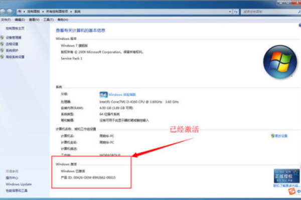 如何应对Windows 7系统突然变成复刻的情况？