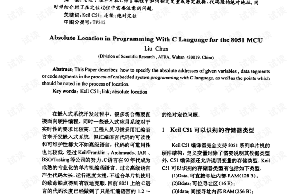 单片机编程中，如何将其他编程语言的优势融合进来？