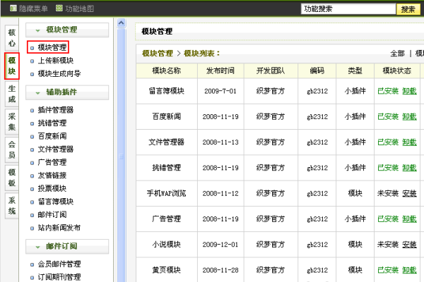 如何使用织梦CMS站内新闻调用标签来优化内容展示？