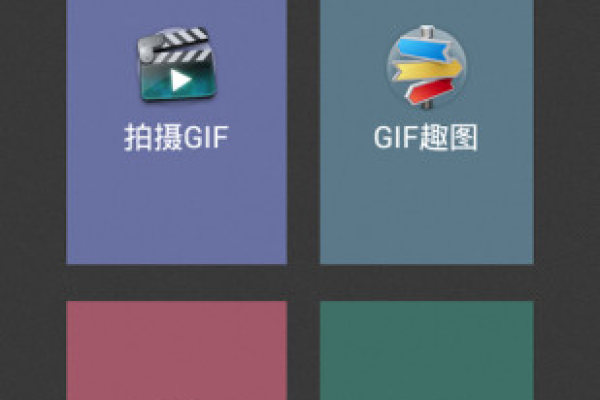 android播放gif_Android