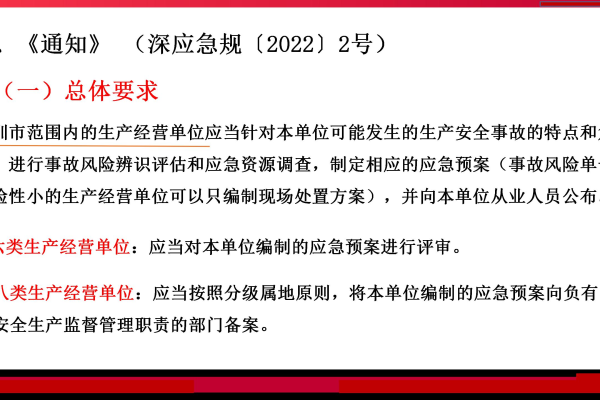 应急管理局如何确保应急预案的有效性和及时性？