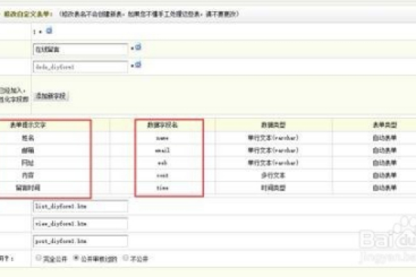 如何在DedeCMS中将后台自定义表单列表修改为横向显示模式？  第1张