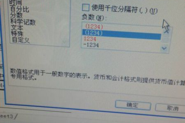 为什么数字会变号  第1张