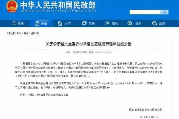 怒江北京网站建设中制度建设的重要性体现在哪些方面？