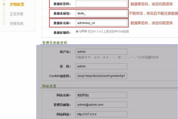 如何应对织梦网站被黑并添加了外部代码的问题？  第1张