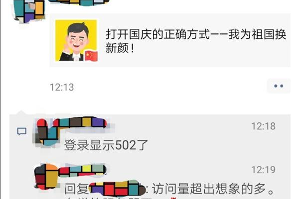 为什么连信不能换头像  第1张