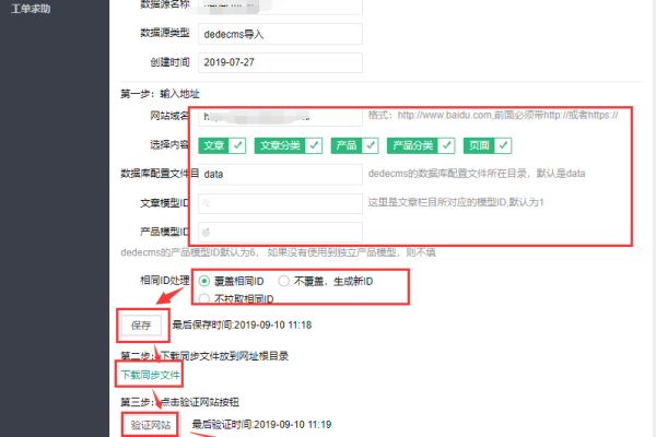 如何在织梦系统中将data目录迁移到web目录之外？