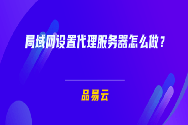 如何正确配置服务器内网以提高网络安全性？  第1张