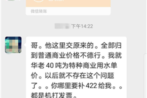 微信转账为什么提示诈骗